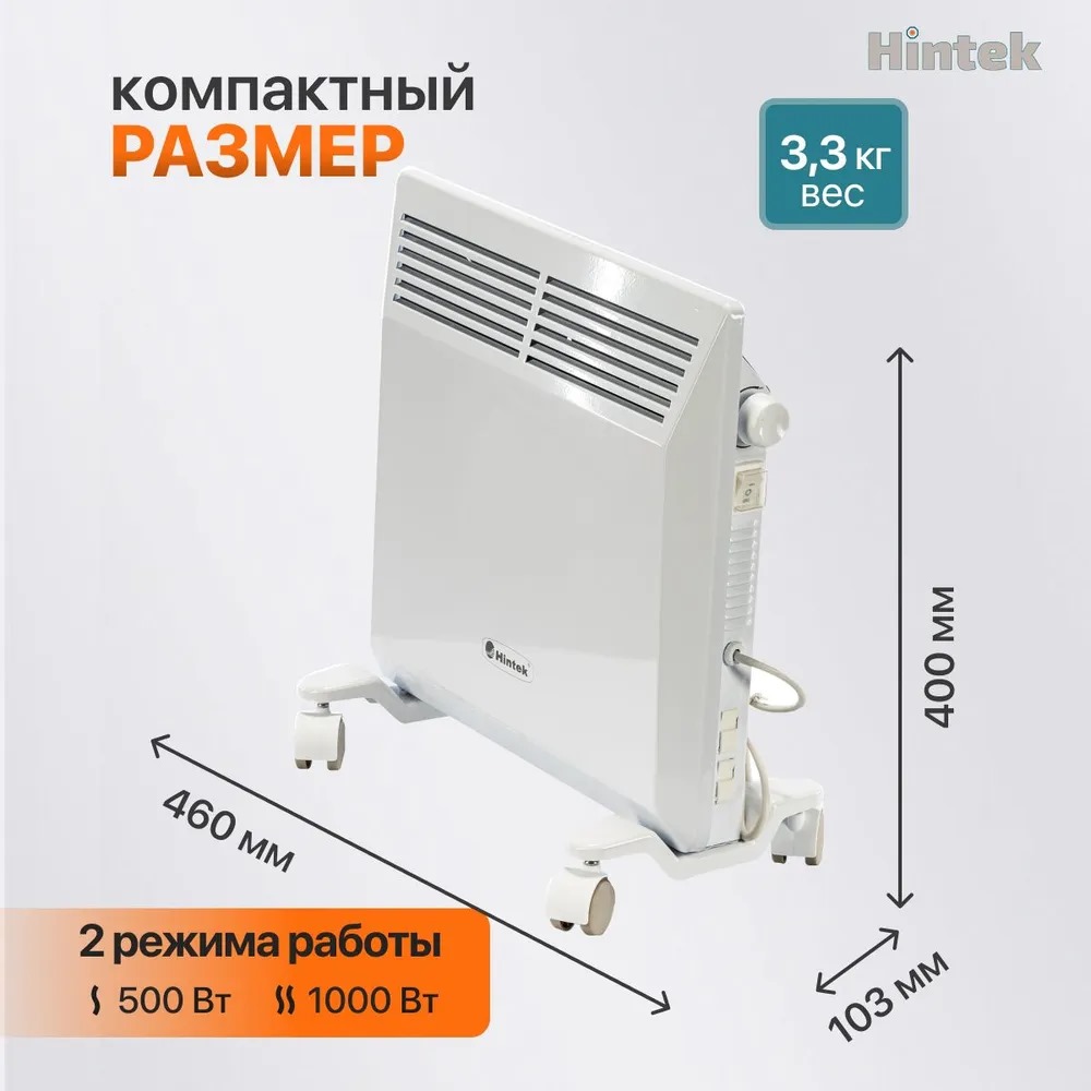 конвектор Hintek RA 1000M