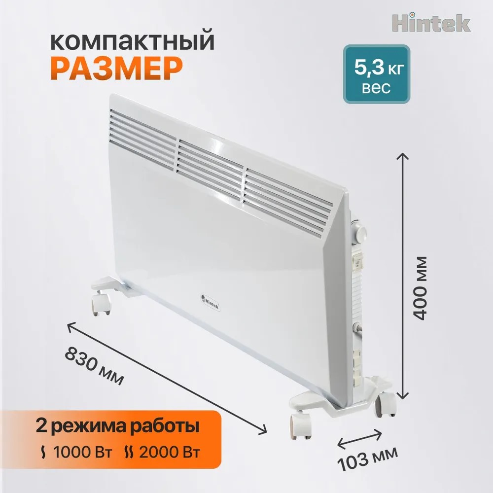 конвектор Hintek RA 2000M